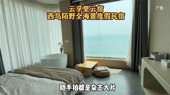 云孚里云宿・三亚西岛陌野店,度假入住的不错之选 #三亚民宿 #西岛住宿 #全海景民宿 #海岛度假 #三亚旅游攻略
