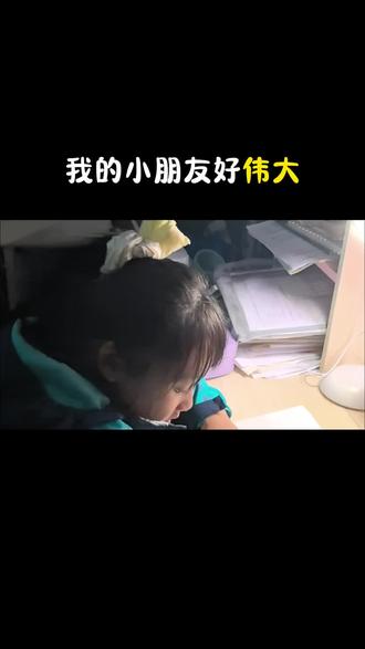 小朋友的世界真的很简单,每天问的最多的就是今天吃什么,明天去哪吃!不乖的时候揍一顿,倒头就睡,睡醒后又是妈妈~妈妈~妈妈