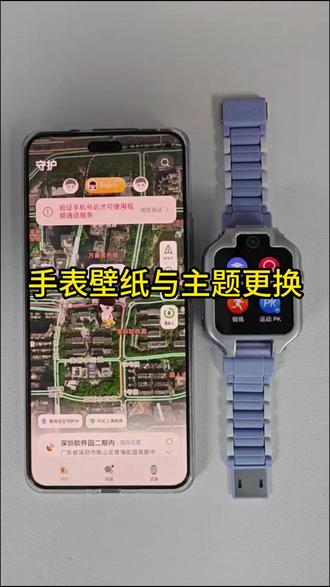 华为儿童手表5xpro手表壁纸主题怎么更换#华为儿童手表 #华为 #华为儿童手表5xpro #一马当先年年有为 #华为新春礼