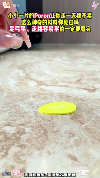 足弓平走路容易累的一定要试试这个狗哥鲸鱼垫 #狗哥鲸鱼垫#足弓支撑#扁平足