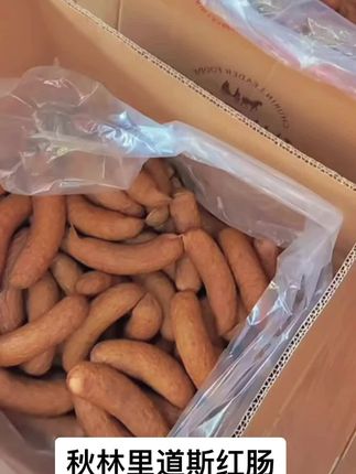 #美食 #享受美味 #很好吃 #强烈推荐 #儿时味道 秋林里道斯红肠