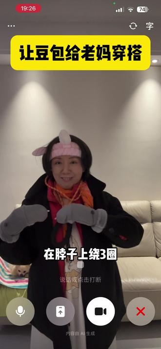 豆包虐待老人完整录像#豆包 #豆包穿搭 #穿搭技巧 #看完不笑算我输