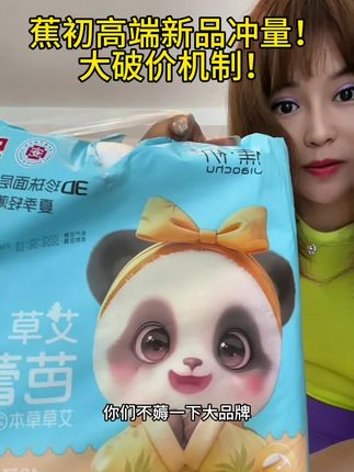 不侧漏不粘腻不反渗!!太好用了!!!!#芭蕾安睡裤