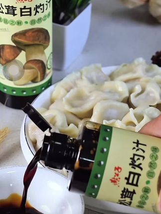 过年在家做菜,想要简单又好吃,那你就备上这个白灼汁,不管是做白灼大虾、白灼生蚝,还是白灼各种蔬菜,它通通都能做,关键还特别简单,碗中放入辅料,用热油炝香,再倒入这个白灼汁,淋在准备好的食材上就可以了,这样做出来的菜不仅好吃,而且还节省时间,喜欢就赶紧试试吧!#白灼汁#凉拌汁#燕公子调味品#松耳鲜