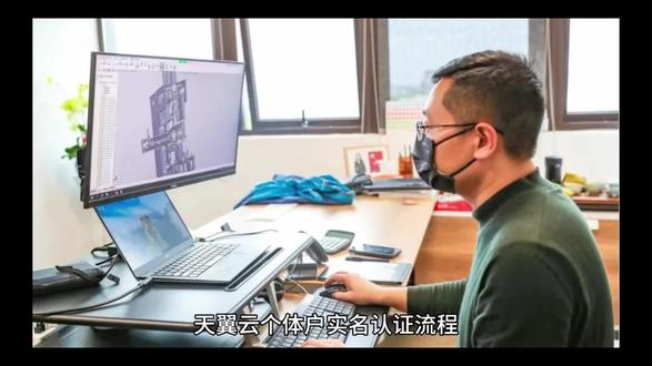 天翼云个体用户实名认证流程