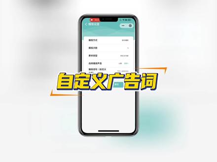 603Q叫号器广告词设置教程 #排队叫号 #餐饮叫号神器 #无线叫号器