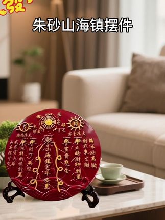 我摆了,真的不一样!#摆件 #朱砂山海镇 #好运连连