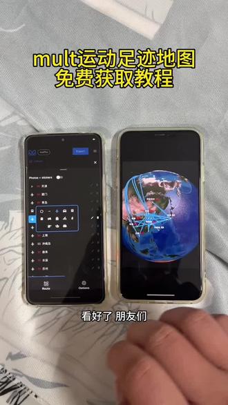 《乌苏宝库》mult地图轨迹动画下载教程 mult足迹地图#mult.dev #mult足迹地图教程 #mult行程 #mult安卓怎么下载