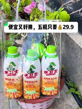 过年大扫除,怎么能少了它?如果你家厨房超过三个月没有清理,一定要试试这个水卫仕油污净!就这样轻轻一喷,再用抹布擦一擦,陈年老油垢就都搞定了。不管是抽油烟机、煤气灶,还是瓷砖上的油渍,都能用它解决。用完还有一股淡淡的清香,不会伤害皮肤,更安全放心。