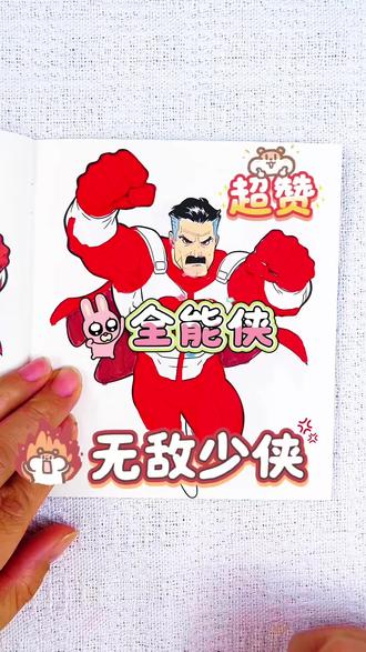 抽查作业啦,无敌少侠和全能侠妈妈会喜欢谁呢 糟了糟了,妈妈要抽查我的无敌少侠画画,今天画了无敌少侠和全能侠,比一比,哪个更好看呢#无敌少侠#无敌少侠描摹本#无敌少侠简笔画#无敌少侠画画本