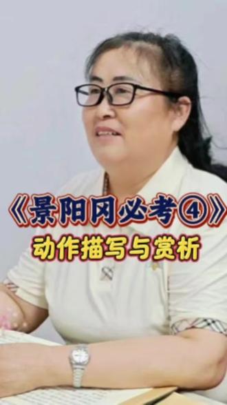 第4期核心考点④人物动作描写与赏析#语文#语文知识分享#五年级