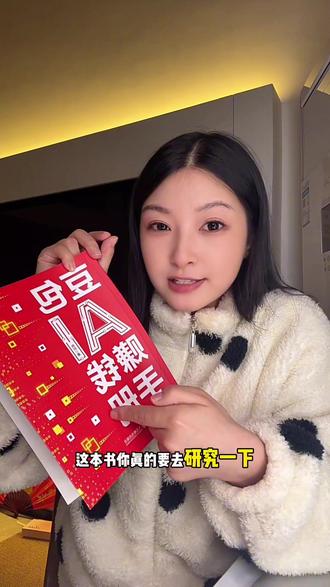 特别建议研究一下豆包ai,真的是时代趋势 #豆包ai #副业 #豆包指令 #兼职 #宝妈推荐