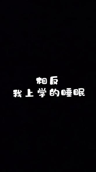 #小米手环10 #睡眠 #检测 @DOU+上热门