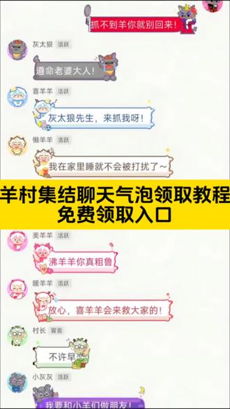 羊村集结气泡获取教程及制作入口 羊村集结入口 #羊村集结气泡领取入口 羊村集结参与入口 #即梦ai #羊村集结气泡获取方式 #羊村集结入口羊村集结气泡怎么装扮 羊村集结气泡领取入口 羊村集结气泡入口羊村集结气泡在哪里换 羊村集结气泡活动入口 抖音上线羊村集结活动 #羊村集结限时表情 羊村集结气泡获取 抖音上线羊村集结活动 羊村集结气泡入口 羊村集结气泡制作 抖音上线羊村集结表情包 羊村集结气泡保存 羊村集结入口 羊村气泡贴纸特效 羊村气泡贴皮肤 长大后我们在羊村集结 羊村集结聊天气泡贴纸 羊村气泡皮肤素材包 羊村气泡皮肤下载包 喜羊羊与灰太狼聊天气泡 羊村主题气泡贴 羊村集结气泡 羊村集结气泡获取攻略 红太狼表情包制作教程 红太狼表情包制作教程 红太狼表情包动态图 红太狼表情包拿平底锅 红太狼平底锅表情包gif 红太狼生日 红太狼生日表情包在哪里 红太狼互动表情 红太狼表情包素材 红太狼微信表情包 红太狼表情包懒羊羊同款 红太狼生日 红太狼生日表情包 红太狼生日特效 红太狼生日 红太狼气泡皮肤 红太狼生日几月几日 红太狼经典语录
红太狼特效触发方式 红太狼表情包 红太狼生日官图 红太狼生日是什么梗 长大后我们在羊村集结 抖音上线羊村集结活动热 长大后我们在羊村集结 羊村集结限时表情包制作教程 羊村集结聊天气泡 羊村集结 羊村集结入口 羊村集结气泡入口在哪 村集结聊天气泡怎么用 长大后我们在羊村集结小灰灰气泡 长大后我们在羊村集结转场