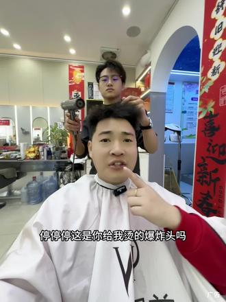龙子湖大学生挑战花99烫头发‼️#一般人不告诉他 #烫发#染发 #就想说点大实话 #真划算
