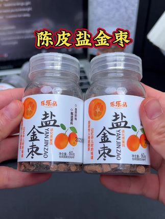 小时候爱吃的老鼠屎又能买到了,一开罐还是那个味儿,酸甜可口,一口回到无忧无虑的童年#零食推荐 #怀旧零食 #强烈推荐