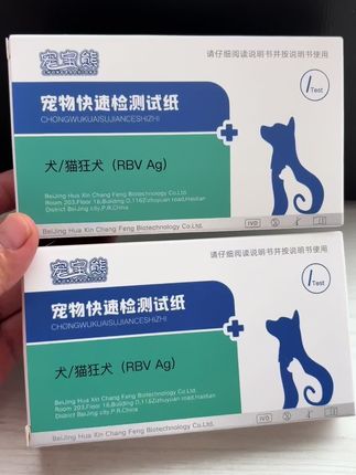 狂犬病100%死亡率,被猫狗抓伤一定要重视起来! #狂犬病 #狂犬疫苗 #科学养宠攻略#养猫新手 #萌宠好物