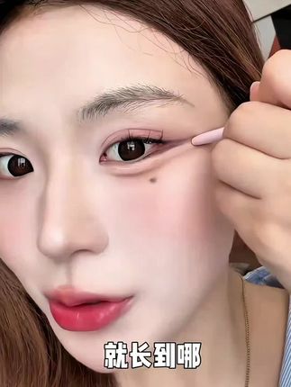 新手也能画出这种立体妈生感卧蚕,真的有手就会 #卧蚕笔 #卧蚕 #眼妆#缩短中庭#眼妆 #我的美妆日记
