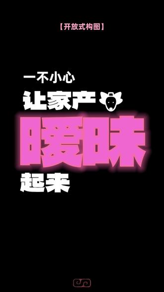 一不小心让家产暧昧起来的手书做法 主讲/剪辑:@龙虾菠萝冰
模板直接截图取用即可~欢迎@我们分享你的创作
仅供学习参考,禁止任何形式的商用
#手书 #手书教程 #双人互动 #教程 #blender
bgm:사건의 지평선-윤하
Shadowed Whisper-Kairo Vibe