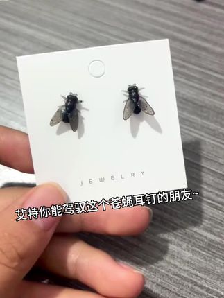 艾特好朋友一起戴哈哈哈#玩个很新的东西 #抽象 #耳钉 #精神状态belike #艾特你想艾特的人