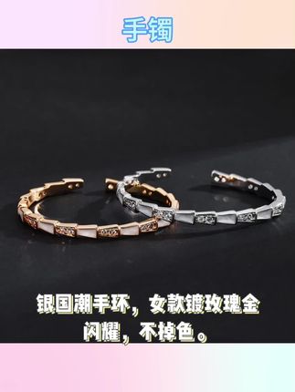 925银国潮手环女镀玫瑰金不掉色 爆款气质轻奢百搭礼 国风新中式#手镯 #手镯礼物 #手镯礼物推荐 #礼物 #礼物推荐
