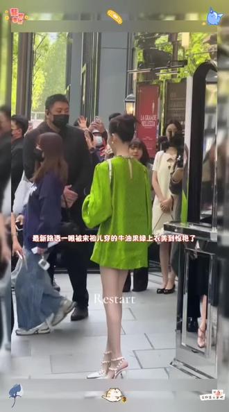 穿上秒变千金小姐的高级时尚精致又甜美减龄身材好#宋祖儿#宋祖儿同款#绿色上衣#牛油果绿穿搭#显白显瘦穿