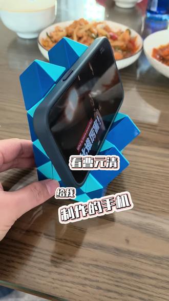 今天收到了一个特别喜欢的礼物🎁#48节魔尺#手机支架 #动手能力