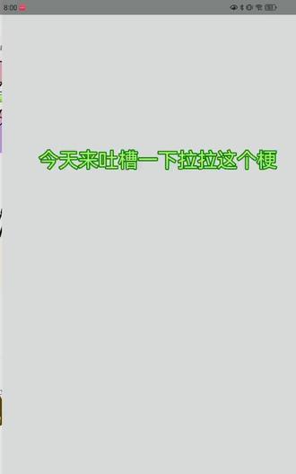 #画世界pro更新 #操作更新
拉拉啥意思!