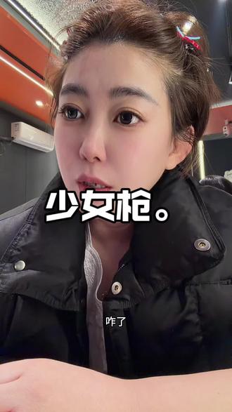 真不会办事噢,也不告诉我一声,整的我跟缤缝子似的