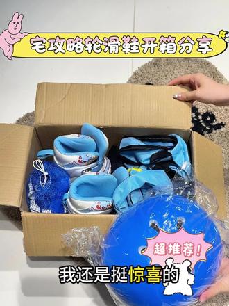宅攻略轮滑鞋真实开箱!你家孩子穿的哪一款?
#宅攻略轮滑鞋#轮滑鞋#六一儿童节#轮滑鞋儿童3-12岁初学者#618活动
真实生活分享计划/宅攻略轮滑鞋/儿童轮滑鞋/轮滑阿娟/轮滑鞋暴走鞋/米高轮滑鞋/乐秀轮滑鞋/6-15岁小学生轮滑鞋/宅攻略轮滑鞋测评/迪卡侬轮滑鞋/小状元轮滑鞋/361轮滑鞋/捷豹轮滑鞋/kisodo轮滑鞋/特步轮滑鞋/滑启轮滑鞋/鸿星尔克轮滑鞋/美洲狮轮滑鞋/宝狮莱轮滑鞋/飞鹰轮滑鞋/匹克轮滑鞋/麦斯卡轮滑鞋/斯威轮滑鞋
轮滑鞋儿童/轮滑鞋暴走鞋/轮滑鞋儿童6-12岁/轮滑鞋初学者/轮滑鞋十大排名第一名/轮滑鞋教学