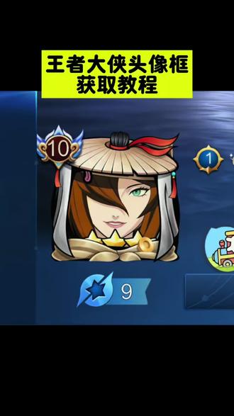 王者荣耀大侠头像框
王者荣耀大侠头像框适配头像
王者荣耀大侠头像框怎么获得
王者荣耀大侠头像框
王者荣耀大侠头像框配图
王者荣耀大侠头像框绑定失败
大侠头像框
王者荣耀降温中头像框
王者荣耀大侠头像框照美冥
王者荣耀官方
王者荣耀头像框大侠 王者荣耀大侠头像框获取方法 王者大侠头像框 王者荣耀大侠头像框怎么获得 王者大侠头像框获取教程来了#
头像框 #王者大侠 框 #大侠头像框 #王者荣耀头像框 #剪映
王者荣耀大侠头像框 大侠头像框获取 大侠头像框 王者新头像框获取方式 大侠头像框怎么领取#王者荣耀大侠头像框