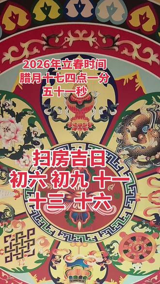 扫房禁忌,除旧迎新#日常vlog