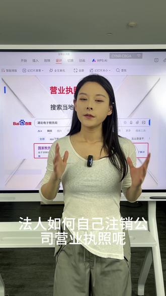 法人怎么网上注销?流程来了 #注销营业执照流程 #营业执照注销代办 #注销个体户营业执照 #个体户营业执照注销 #营业执照注销
