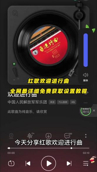 《人人精选》 红歌欢迎进行曲铃声下载设置教程来了.#欢迎进行曲铃声设置教程 #欢迎进行曲电子琴版 #欢迎进行曲 #欢迎进行曲下载 #红歌