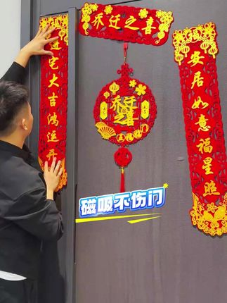 这款乔迁对联也太漂亮了吧!安装简单,撕下也不会留有痕迹,准备乔迁的朋友放心安排吧!#乔迁对联 #乔迁新居大吉 #搬新家必买的东西盘点 #乔迁对联磁吸