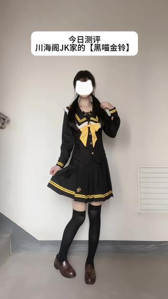 超绝动漫感版型水手服#水手服 #真实测评 #JK