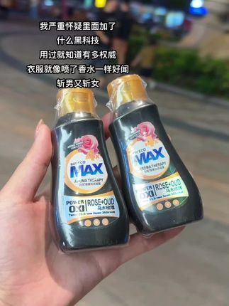 姐妹们快快快!贝纯家新出的乌木玫瑰香氛洗衣液,这个味道简直就是小说女主身上的专属香!它里面添加了天然植物精油,清洁力也是嘎嘎好,不仅能把衣服洗的又干净又柔顺,还能持久留香。#贝纯洗衣液 #伪体香 #好好闻