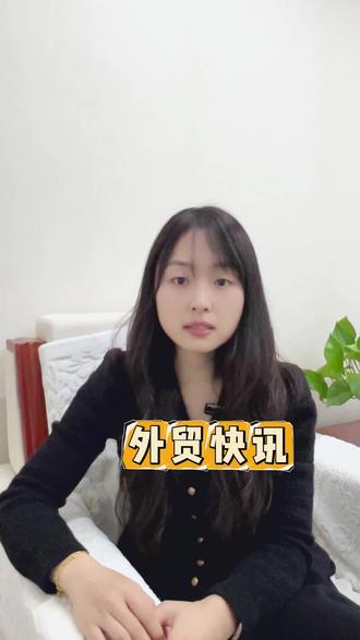 每周资讯 | 新航线开通、墨西哥加征关税,外贸圈近期大事速览 #财经 #中远海运 #外贸 #海运 #墨西哥