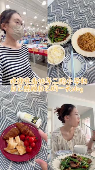 孕11周|98年二胎小孕妇自己照顾自己的一天!想吃啥就自己做,非常的满足~#孕期vlog #二胎孕妇日常 #怀孕日记