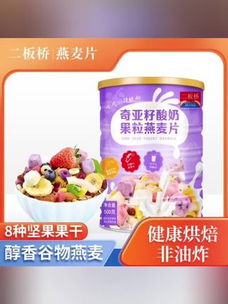 木森推荐奇亚籽酸奶果粒燕麦片营养饱腹可做酸奶杯燕麦片杯搭配牛奶酸奶#麦片 #酸奶果粒麦片 #酸奶果粒燕麦 #麦片推荐 #营养早餐