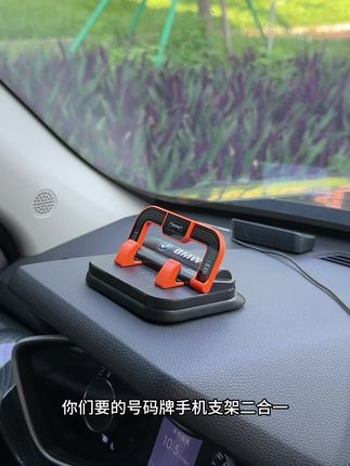 汽车二合一停车号码牌手机支架,可以360度任意旋转,还是一个可隐藏的停车牌,开车看导航非常方便!#汽车用品 #二合一停车牌支架
