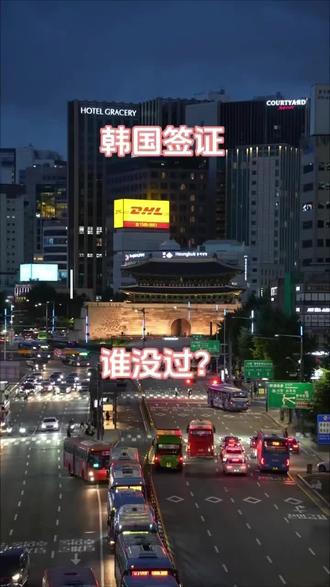 韩国签证易拒签人群 韩国签证#韩国团签#韩国