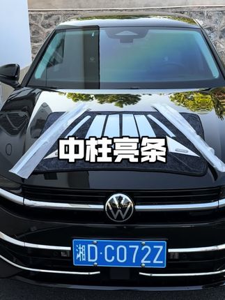 迈腾b9中柱亮条,金属不锈钢材质,装上直接提升爱车档次#迈腾b9 #汽车好物 #汽车用品 #大众