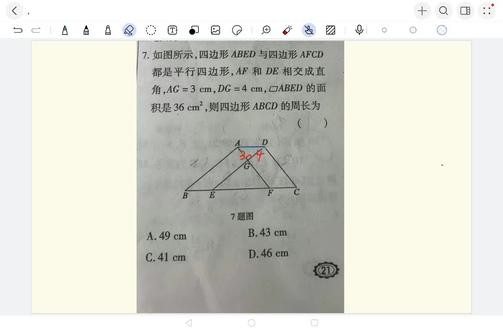 初中数学八年级下,几何,平行四边形经典题型分享讲解#数学解题过程分享 #数学解题思路与技巧 #数学的解题思路 #初中数学 #初中数学解题技巧
