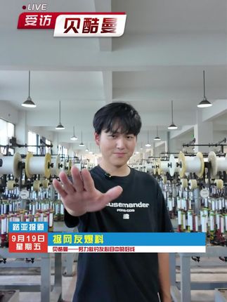 欢迎收看路亚频道新闻 熊猫侠蓝上电视了!#太想进步了 #渔具 #路亚 #贝酷曼 #钓鱼
