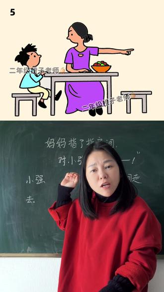 二年级上册语文第八单元看图写话、单元习作、园地《父与子》#二年级语文 #二年级 #看图写话 #家长必读 #知识分享