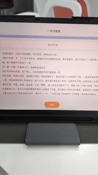 搭载星火认知大模型是不是批改作文就像老师逐字逐句,层层批改点评{而且和中高考批改作文同源技术),厉害吗😀😀#科大学习机