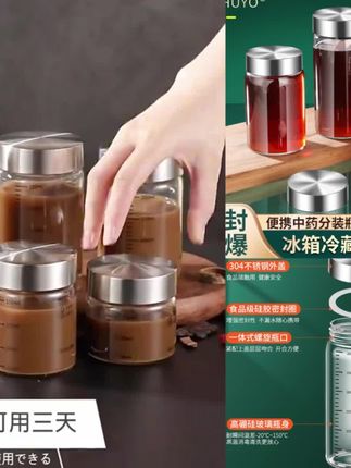 中药分装瓶家用耐高温玻璃密封罐可蒸煮药容器药液存储便携空瓶子#爆款热卖中