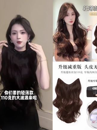 假发片一片式v型发尾高层次无痕接长发女神之翼增发量蓬松卷发片#视频同款包包主页橱窗下单