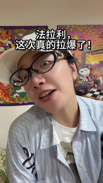 法拉利!你真的拉爆了#法拉利luce #法拉利 #新能源汽车